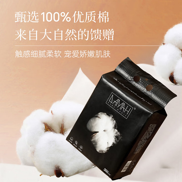 damah-black-magic-large-capacity-face-wash-towel-cotton-soft-towel-300-pieces-tee-3