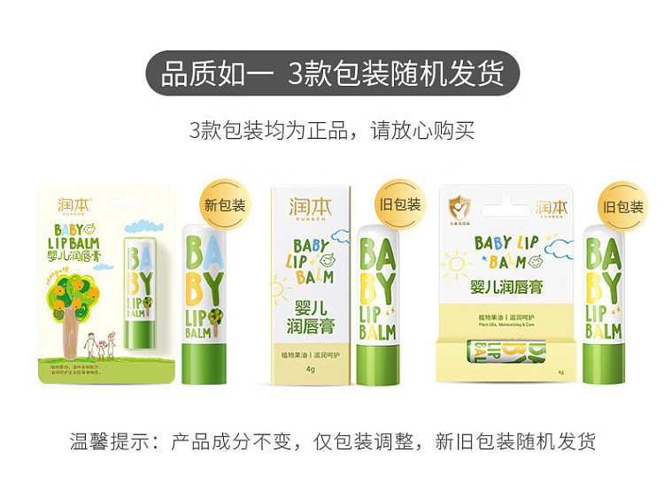 rimborne-baby-lip-balm-4g2pcs-1