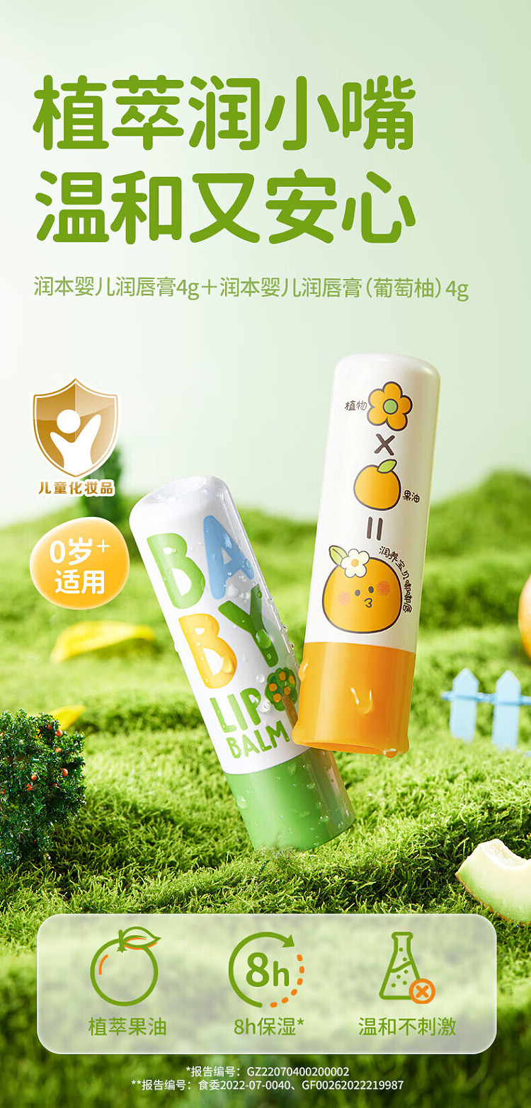 rimborne-baby-lip-balm-4g2pcs-2