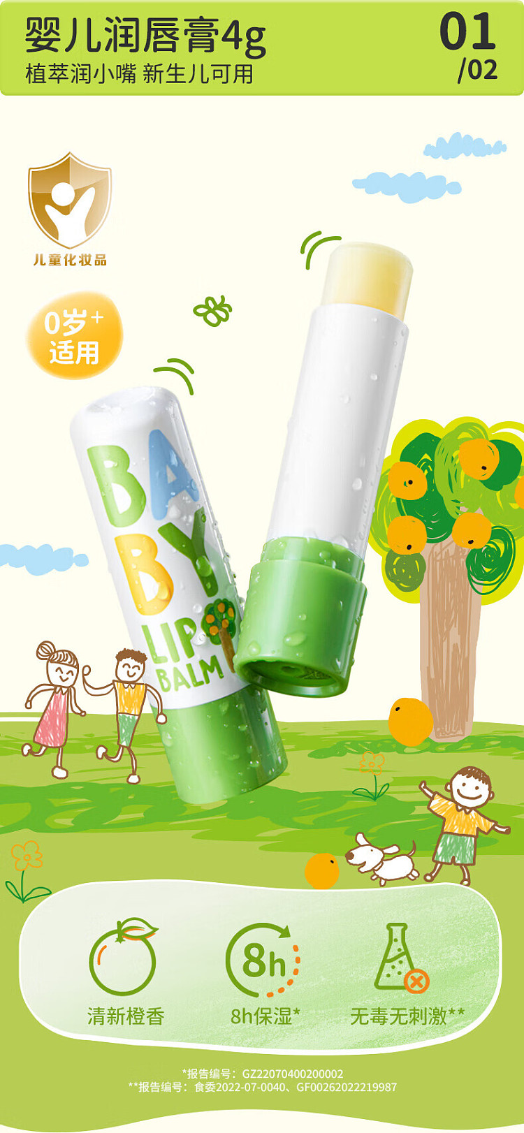 rimborne-baby-lip-balm-4g2pcs-3