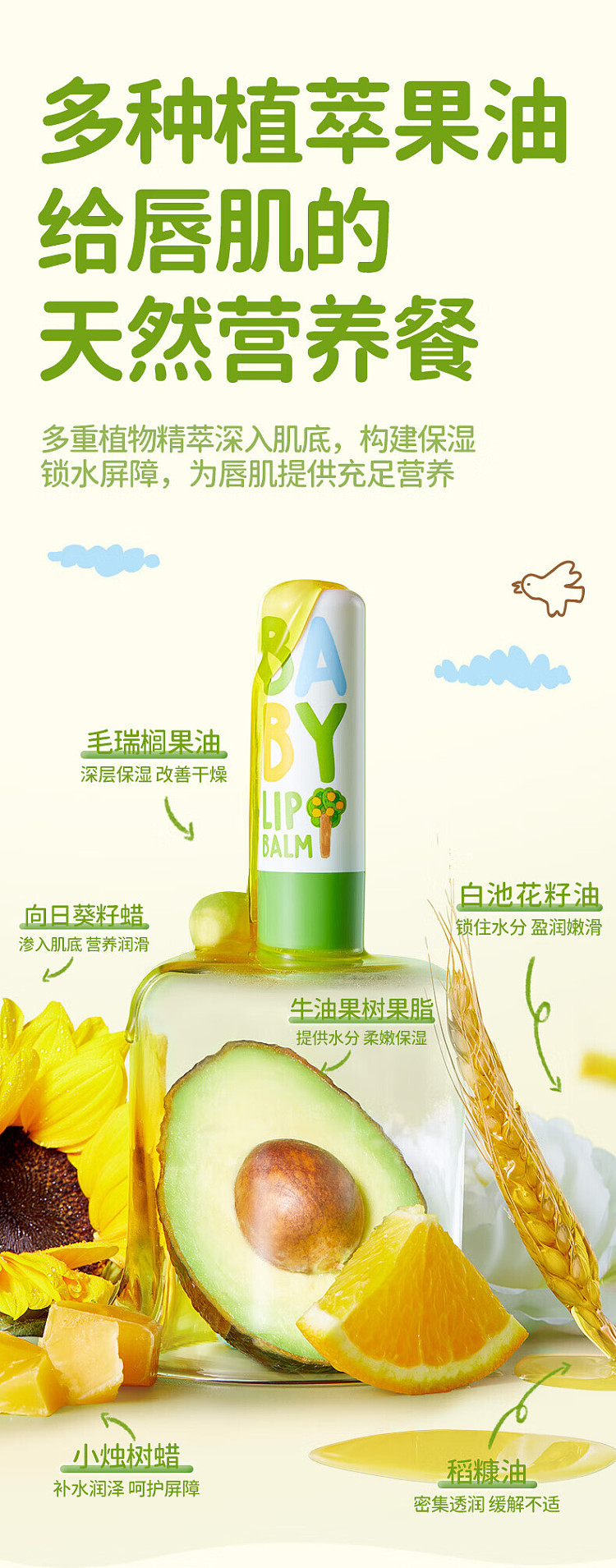 rimborne-baby-lip-balm-4g2pcs-4