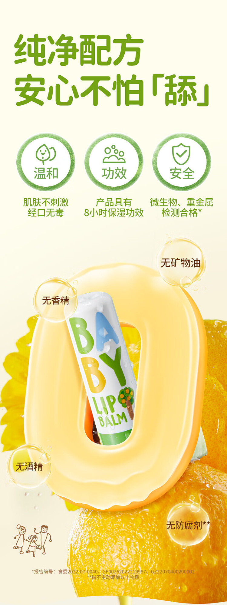 rimborne-baby-lip-balm-4g2pcs-6