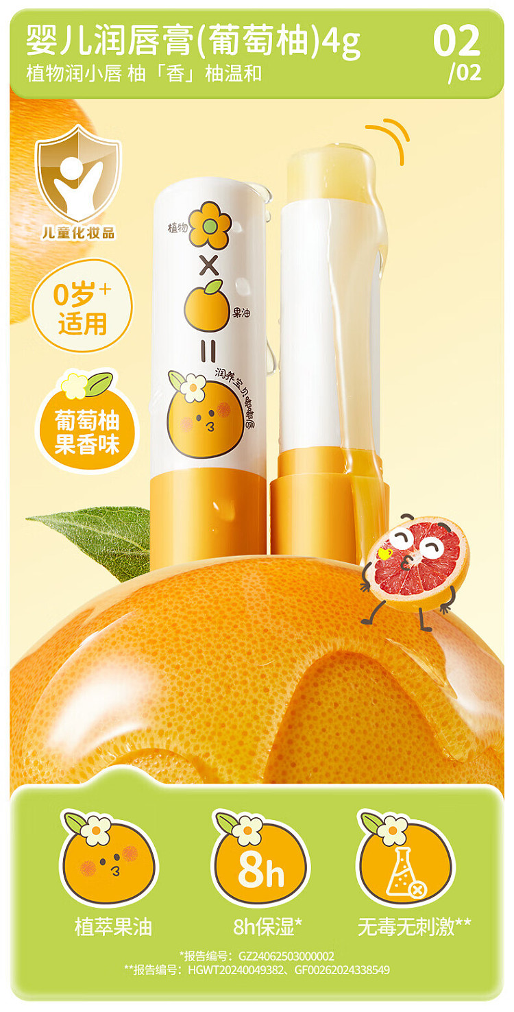 rimborne-baby-lip-balm-4g2pcs-8