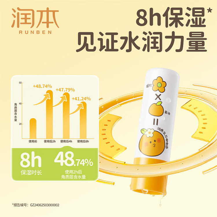 rimborne-baby-lip-balm-4g2pcs-2