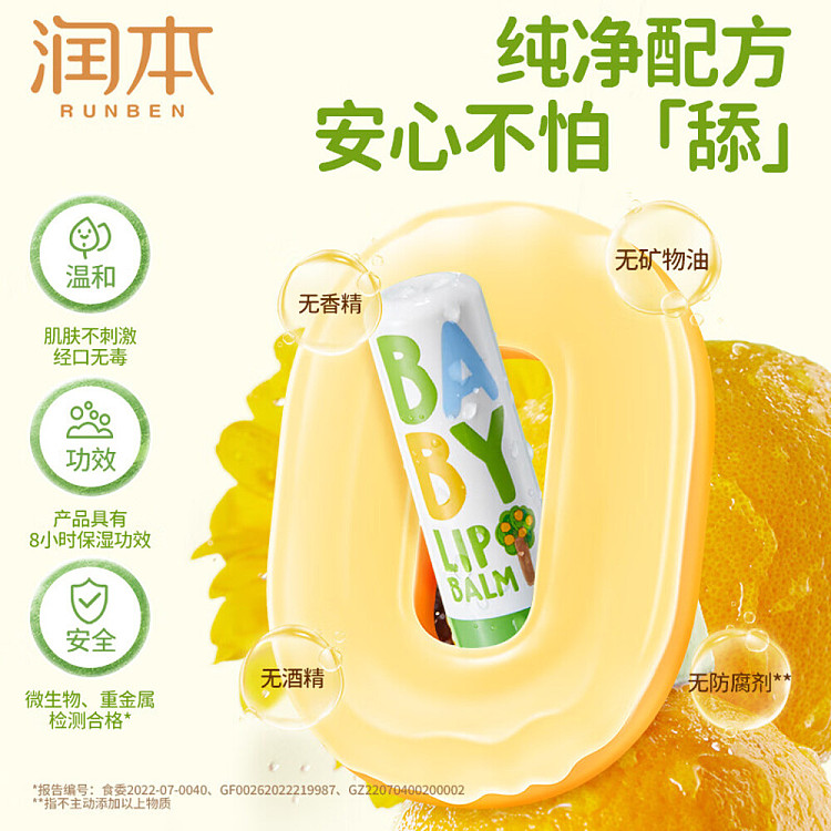 rimborne-baby-lip-balm-4g2pcs-3