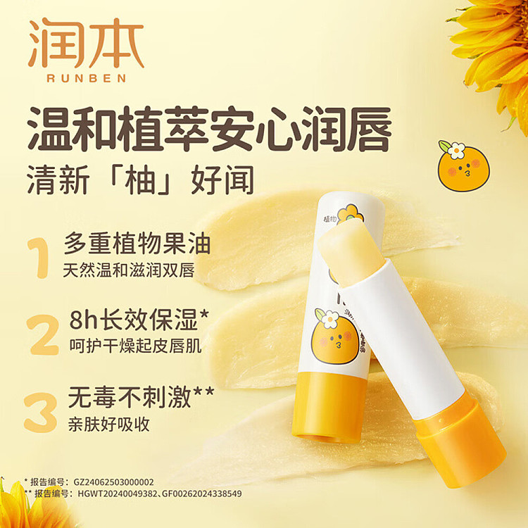rimborne-baby-lip-balm-4g2pcs-4