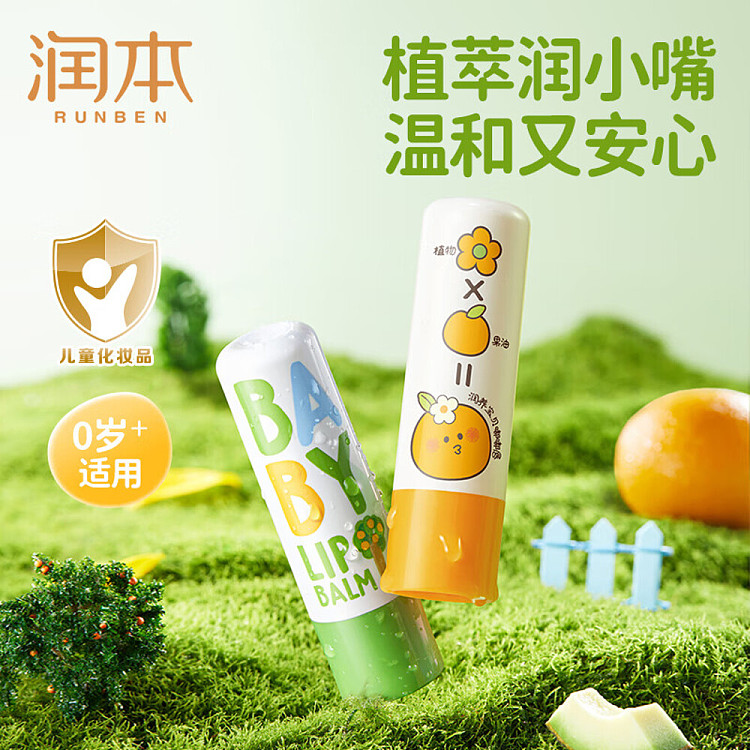 rimborne-baby-lip-balm-4g2pcs-5