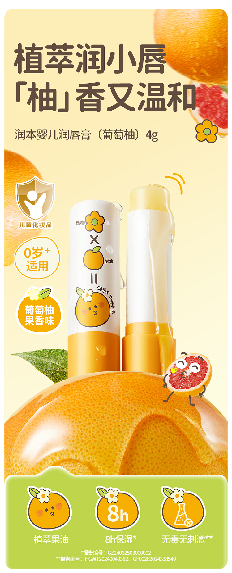 rimborne-baby-lip-balm-grapefruit-4g-1