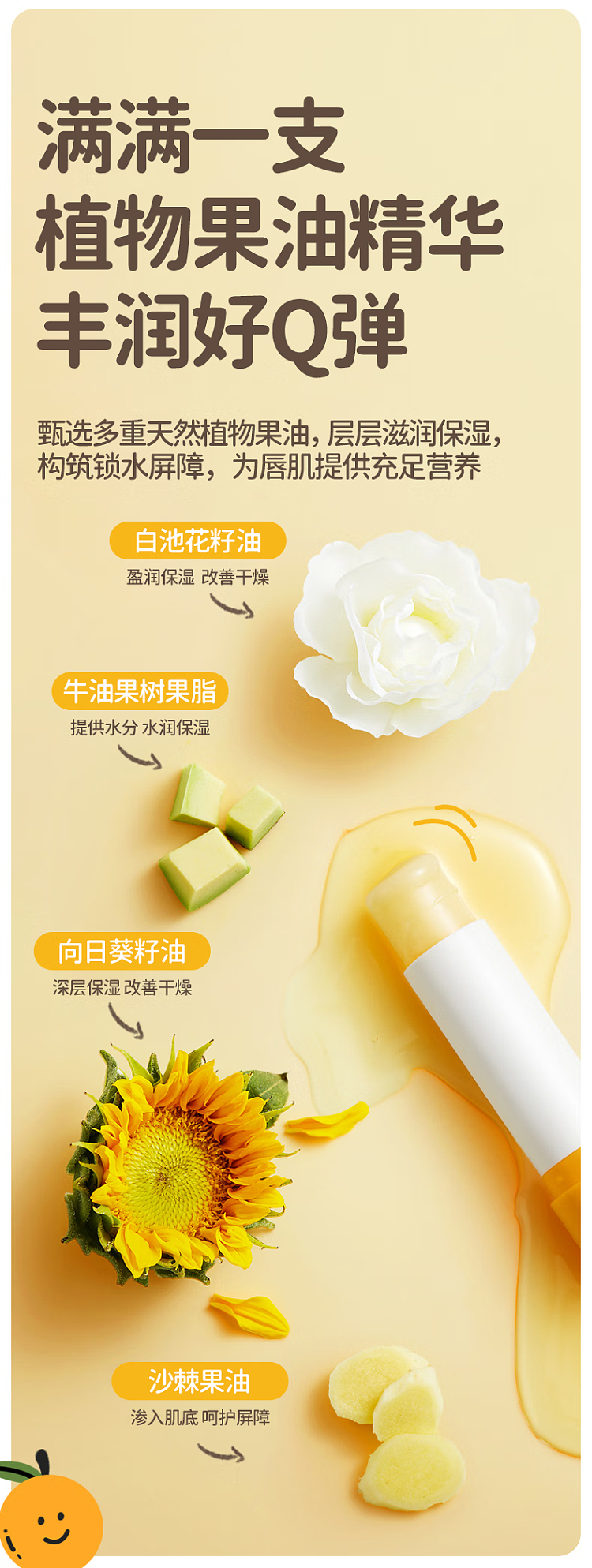 rimborne-baby-lip-balm-grapefruit-4g-3