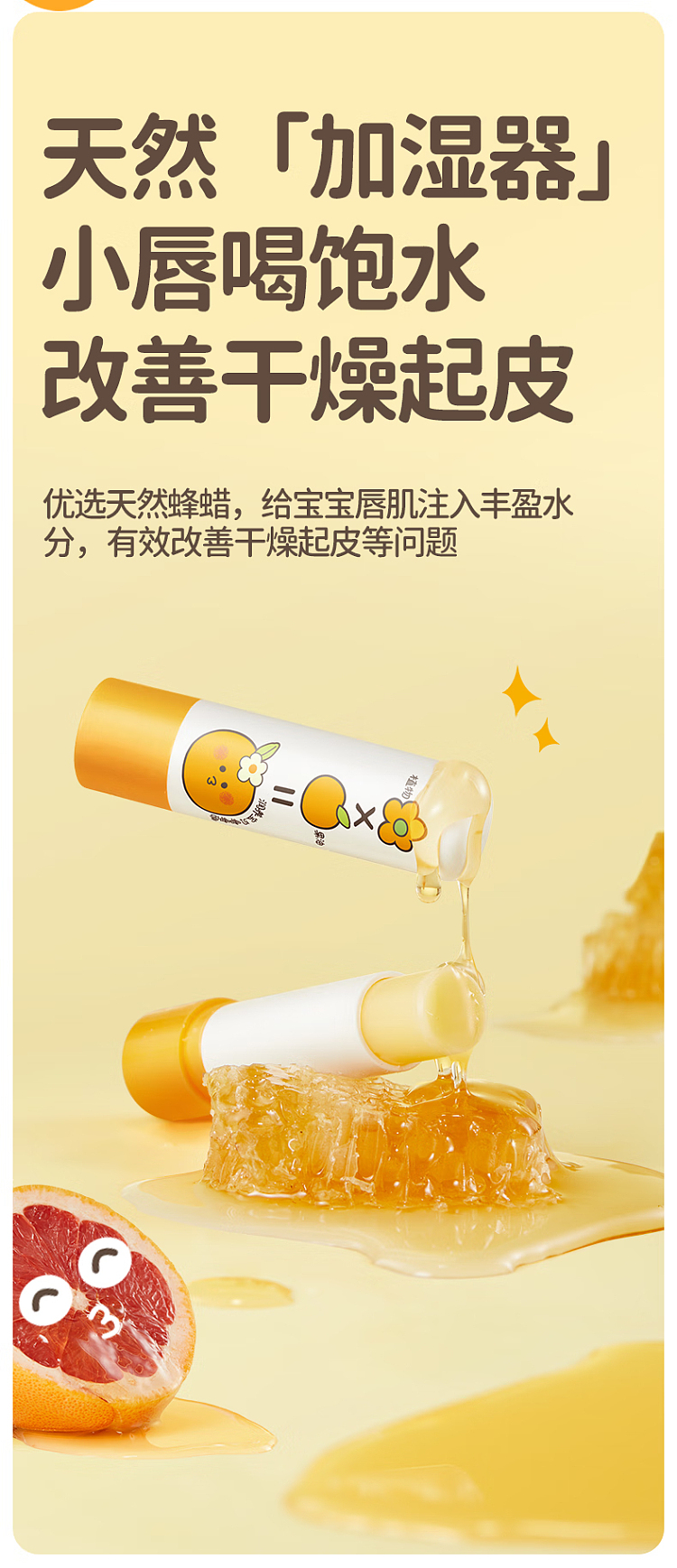 rimborne-baby-lip-balm-grapefruit-4g-4