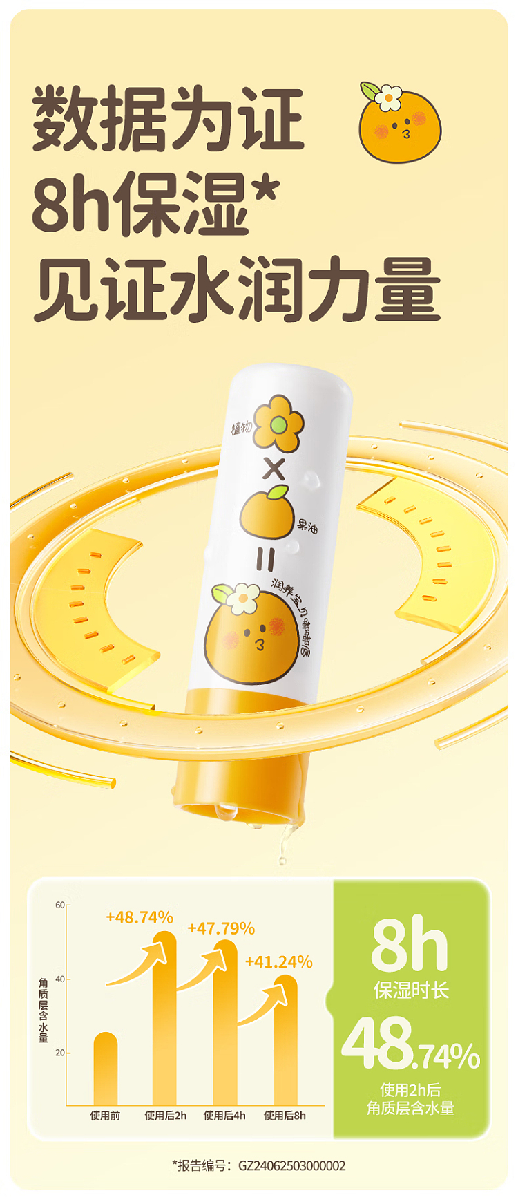 rimborne-baby-lip-balm-grapefruit-4g-5