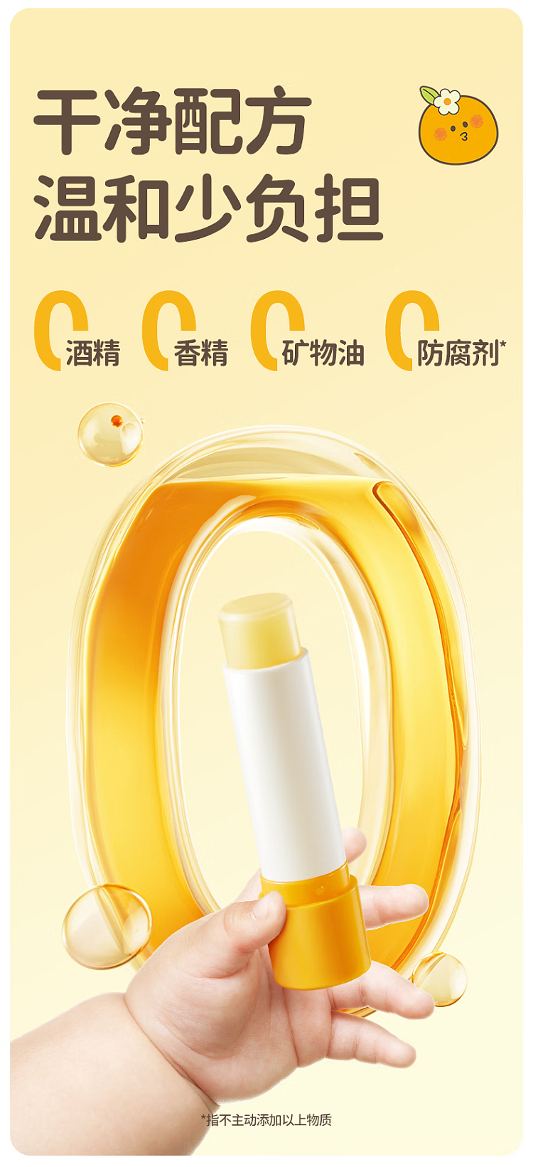 rimborne-baby-lip-balm-grapefruit-4g-6