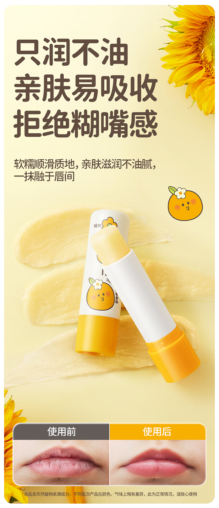 rimborne-baby-lip-balm-grapefruit-4g-8