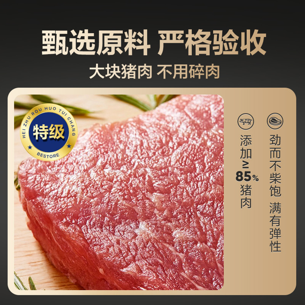 良品铺子黑猪肉火腿肠300g｜悉尼华人超市送货｜UMall今日优选