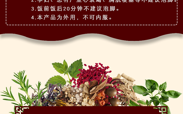 jintaikang-twenty-four-herbal-foot-soak-pack-20g30pcs-4