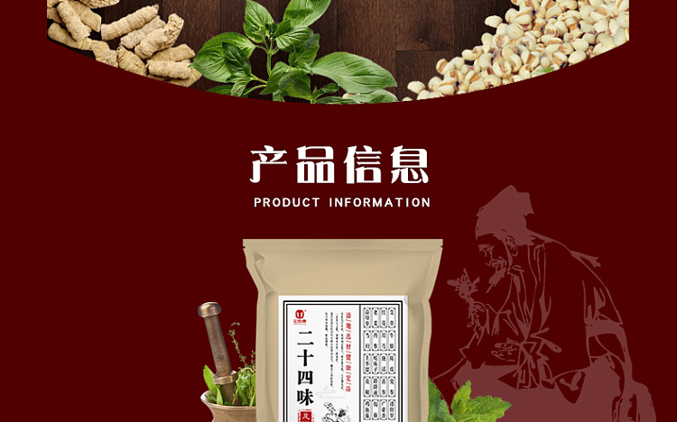 jintaikang-twenty-four-herbal-foot-soak-pack-20g30pcs-5