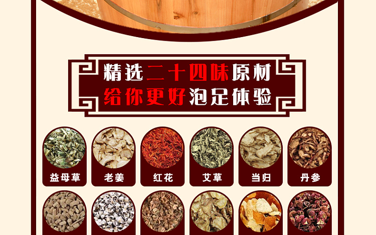 jintaikang-twenty-four-herbal-foot-soak-pack-20g30pcs-7