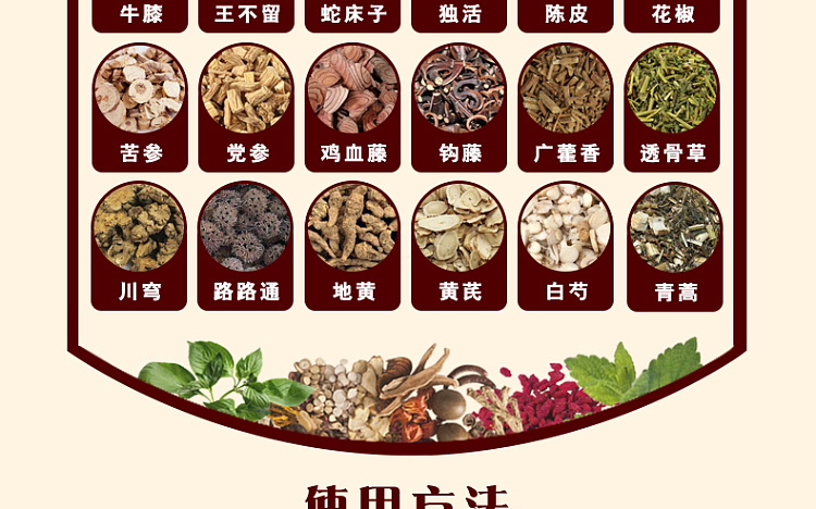jintaikang-twenty-four-herbal-foot-soak-pack-20g30pcs-8