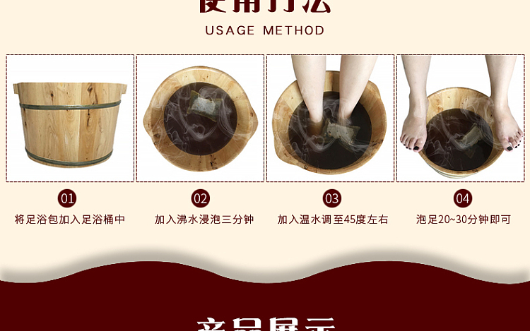 jintaikang-twenty-four-herbal-foot-soak-pack-20g30pcs-9