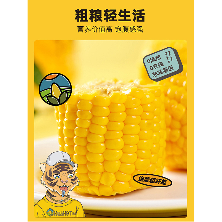 flower-hortense-sweet-corn-200g-2