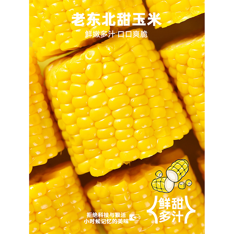 flower-hortense-sweet-corn-200g-3