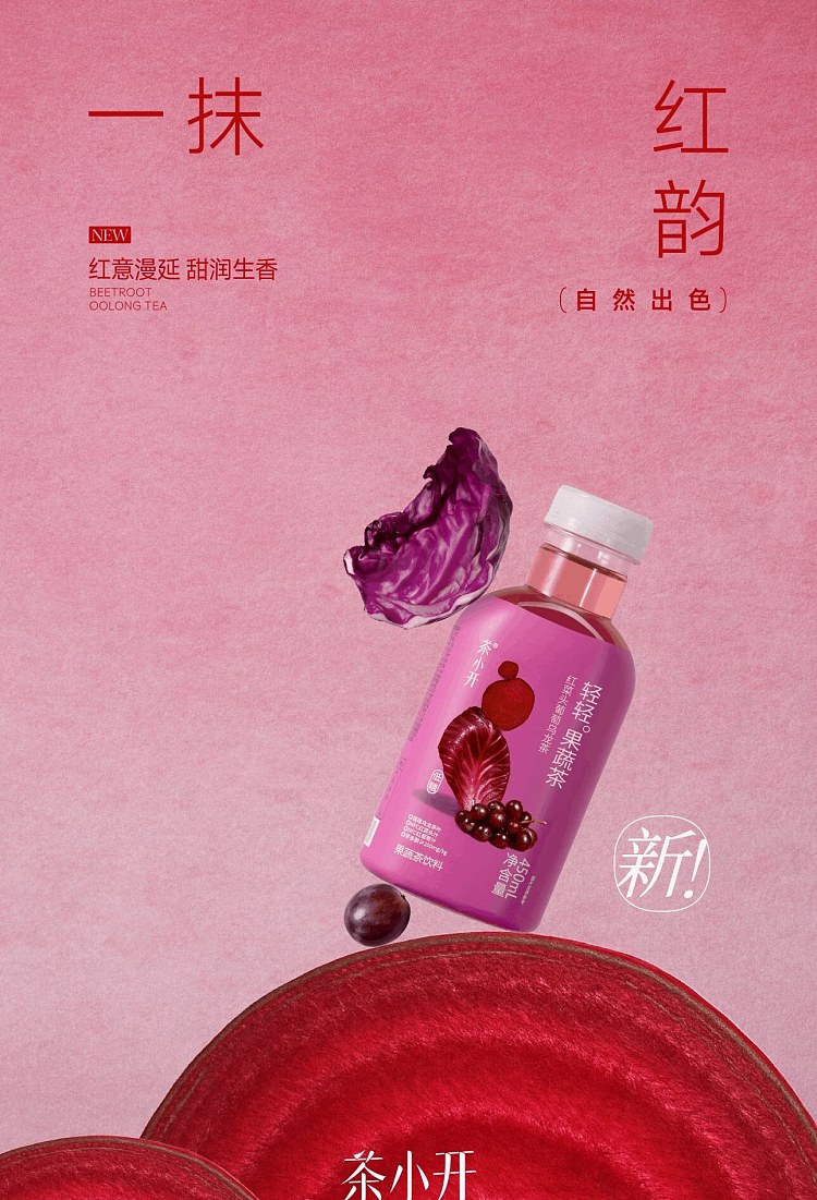 tea-xiao-kai-fruit-vegetable-tea-drink-beetroot-grape-oolong-tea-450ml15-1