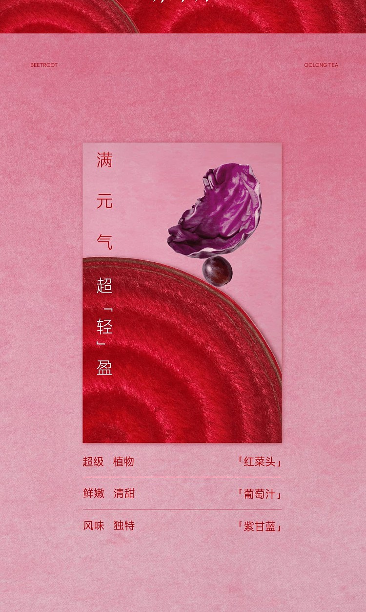 tea-xiao-kai-fruit-vegetable-tea-drink-beetroot-grape-oolong-tea-450ml15-2