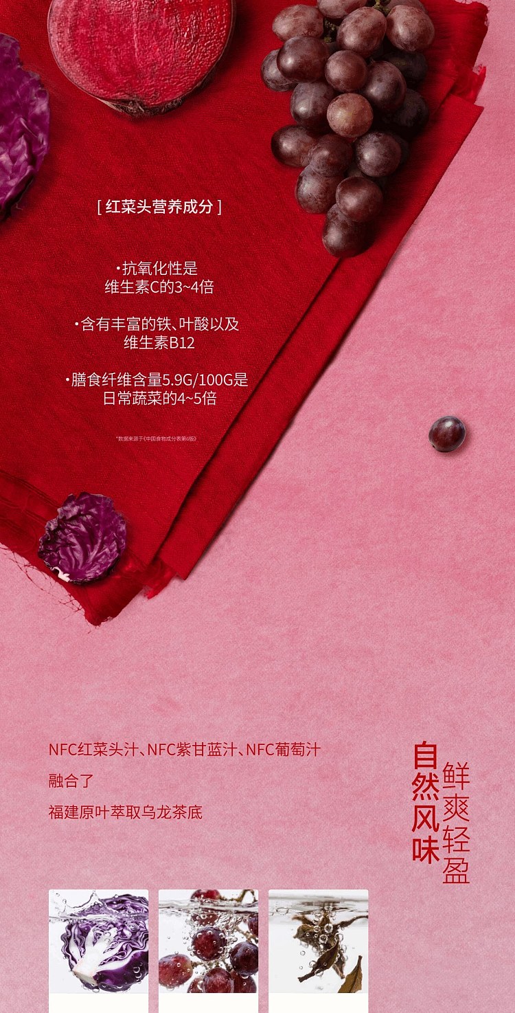 tea-xiao-kai-fruit-vegetable-tea-drink-beetroot-grape-oolong-tea-450ml15-5