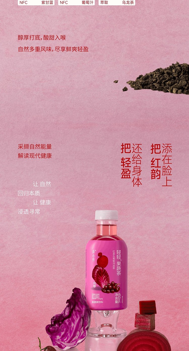 tea-xiao-kai-fruit-vegetable-tea-drink-beetroot-grape-oolong-tea-450ml15-6
