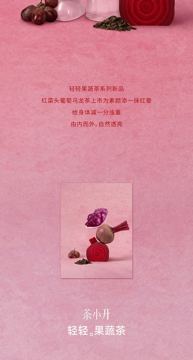tea-xiao-kai-fruit-vegetable-tea-drink-beetroot-grape-oolong-tea-450ml15-7