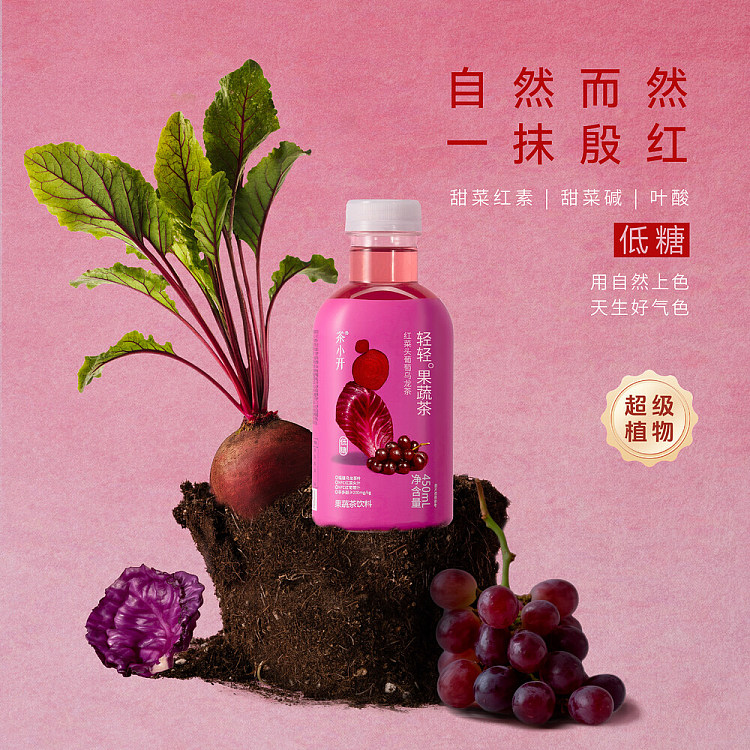 tea-xiao-kai-fruit-vegetable-tea-drink-beetroot-grape-oolong-tea-450ml15-2