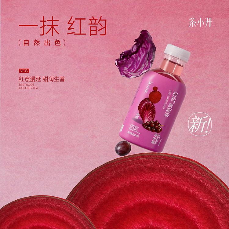 tea-xiao-kai-fruit-vegetable-tea-drink-beetroot-grape-oolong-tea-450ml15-3