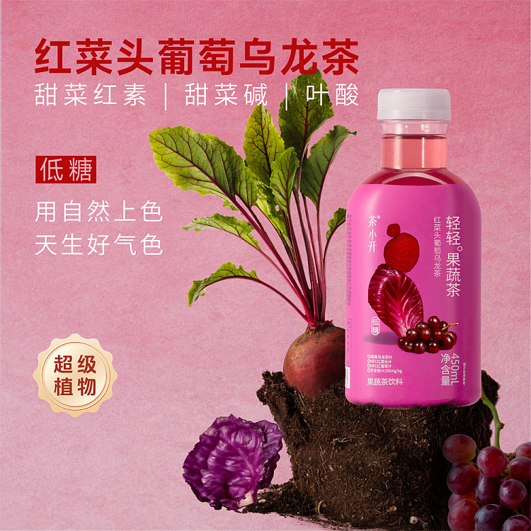 tea-xiao-kai-fruit-vegetable-tea-drink-beetroot-grape-oolong-tea-450ml15-4