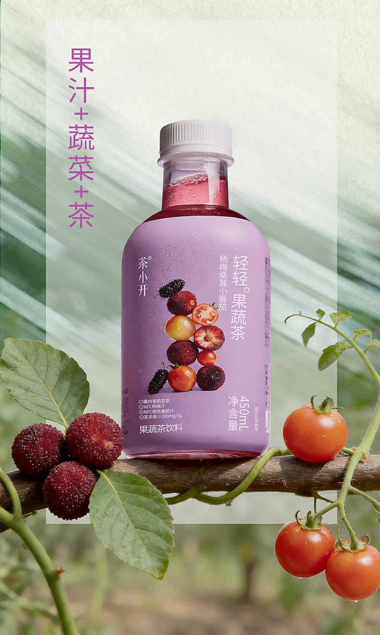 tea-xiao-kai-gently-fruit-and-vegetable-tea-prune-mulberry-small-tomato-450ml-3