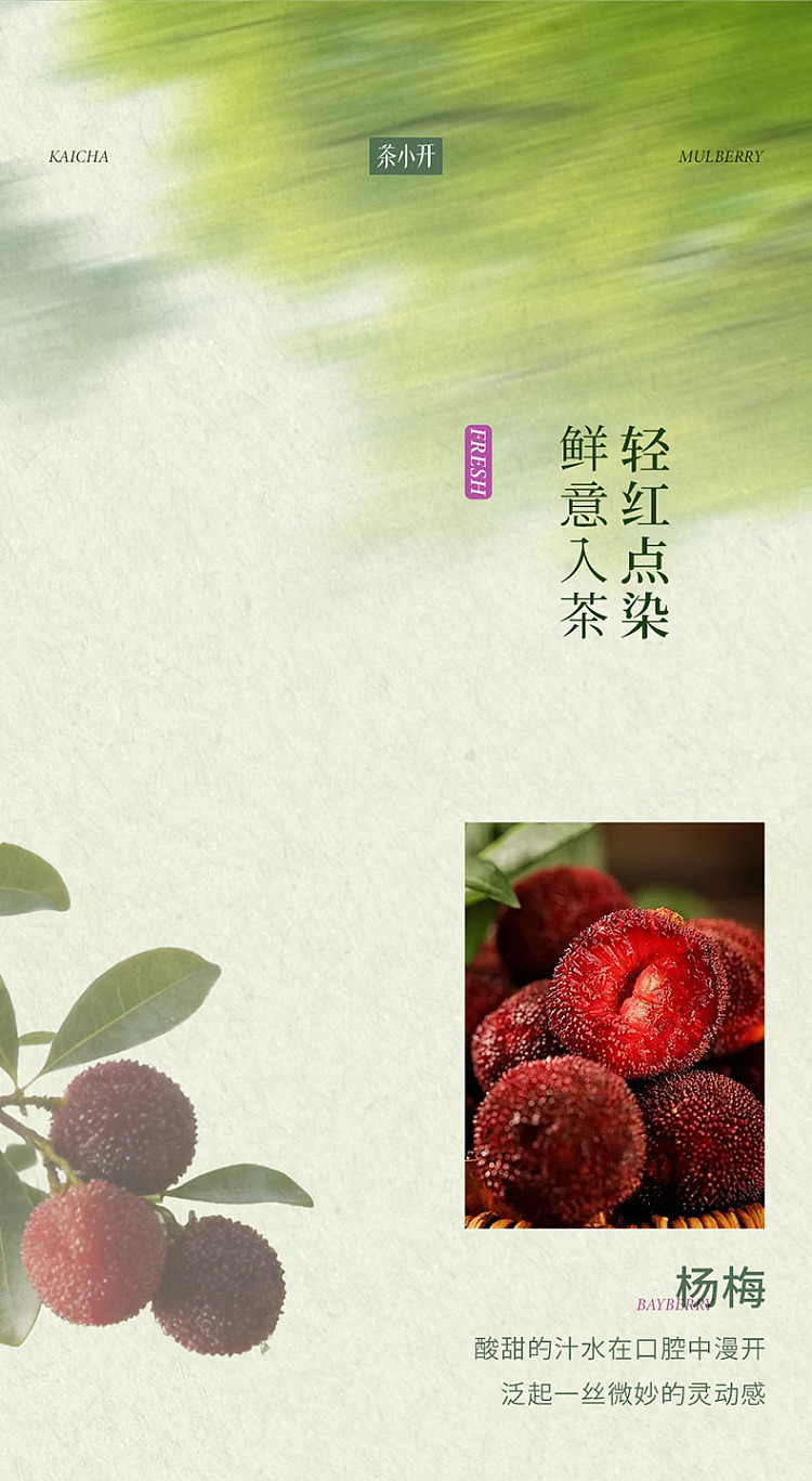 tea-xiao-kai-gently-fruit-and-vegetable-tea-prune-mulberry-small-tomato-450ml-4
