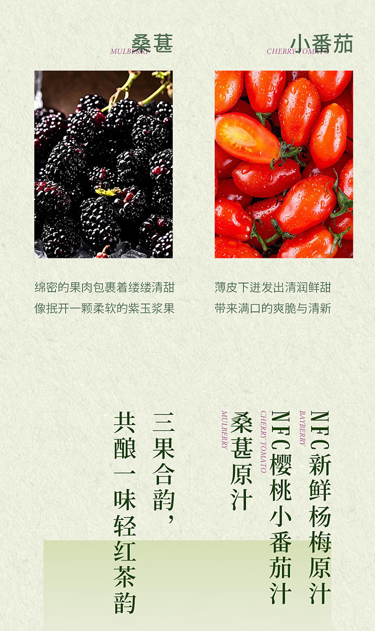 tea-xiao-kai-gently-fruit-and-vegetable-tea-prune-mulberry-small-tomato-450ml-5