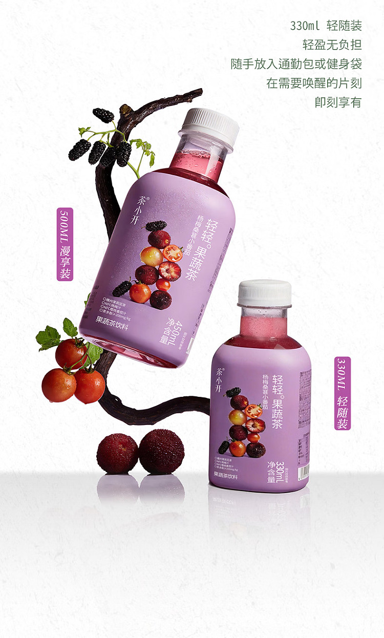 tea-xiao-kai-gently-fruit-and-vegetable-tea-prune-mulberry-small-tomato-450ml-9