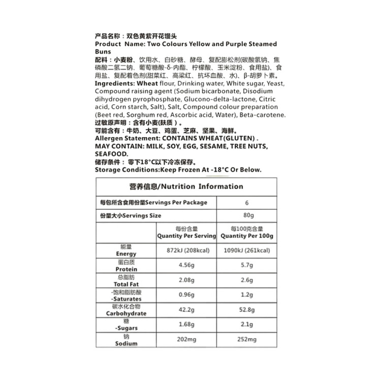 frozen-flower-town-two-tone-yellow-and-purple-flower-shaped-steamed-buns-6-pcs-480-g-3