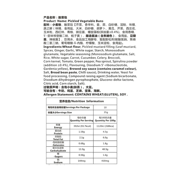 frozen-hua-xiaocheng-pickled-cabbage-buns-10-pcs-350g-3