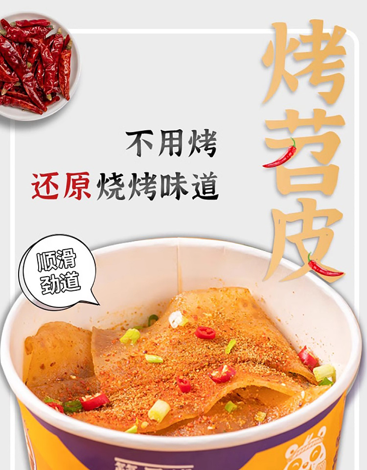chopsticks-say-roasted-potato-skin-red-oil-flavor-209g-1