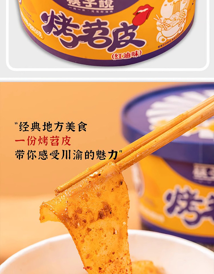 chopsticks-say-roasted-potato-skin-red-oil-flavor-209g-2