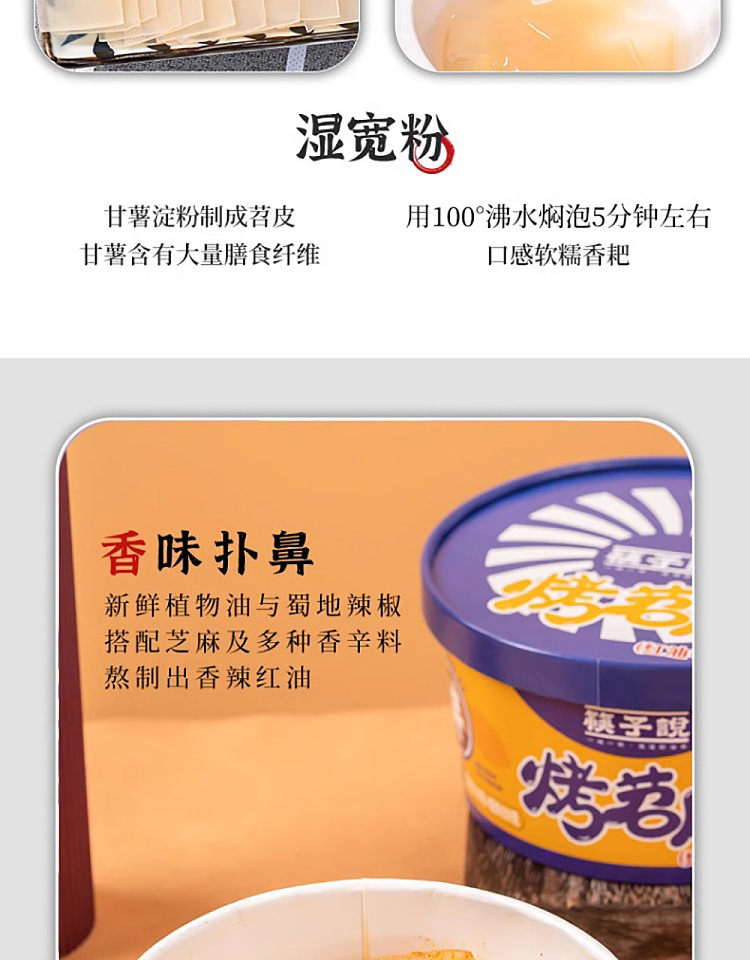 chopsticks-say-roasted-potato-skin-red-oil-flavor-209g-5