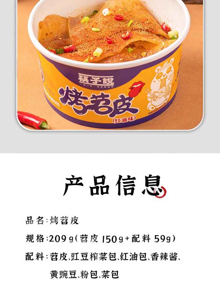 chopsticks-say-roasted-potato-skin-red-oil-flavor-209g-6