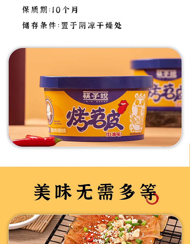 chopsticks-say-roasted-potato-skin-red-oil-flavor-209g-7