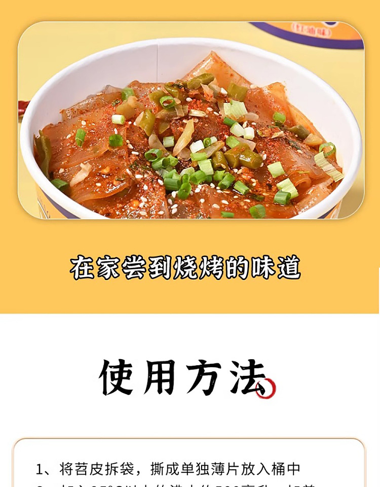 chopsticks-say-roasted-potato-skin-red-oil-flavor-209g-9