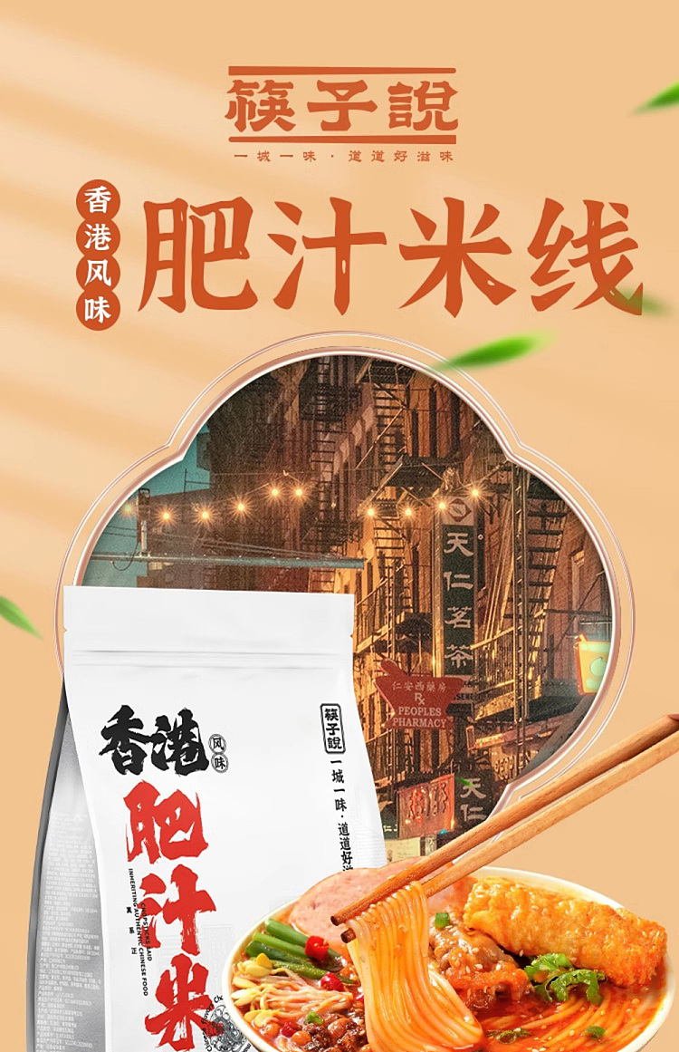 chopsticks-say-fatty-rice-noodles-hong-kong-style-325g-1