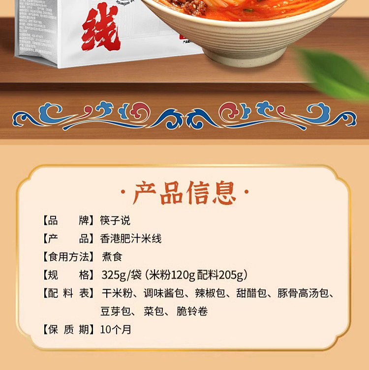 chopsticks-say-fatty-rice-noodles-hong-kong-style-325g-2