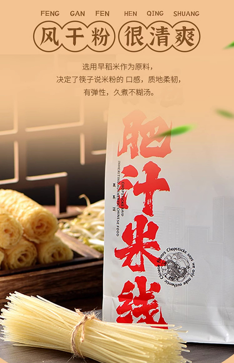 chopsticks-say-fatty-rice-noodles-hong-kong-style-325g-3