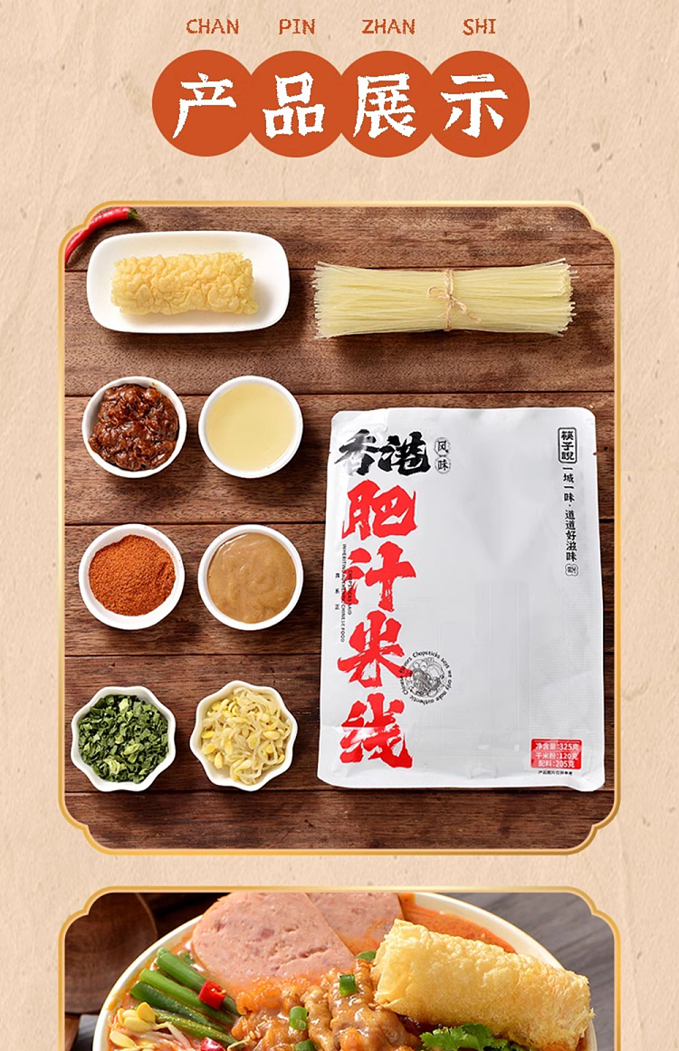 chopsticks-say-fatty-rice-noodles-hong-kong-style-325g-8