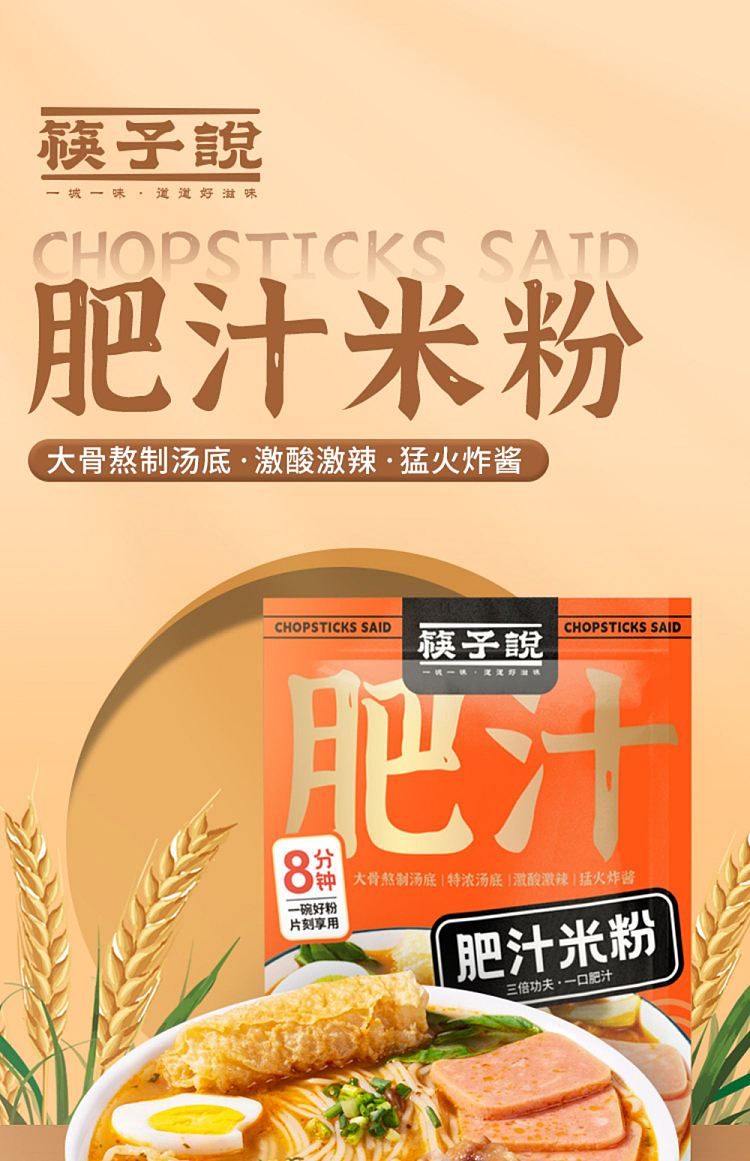 chopsticks-say-fatty-rice-noodle-285g-1
